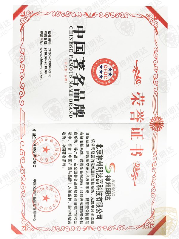 <b>中国著名品牌荣誉证书</b>