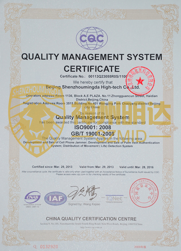 <b>QUALITY MANAGEMENT SYSTEM CERTIFICATE</b>